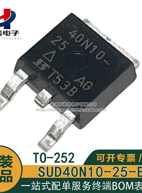 原装正品 SUD40N10-25-E3 40N10 N沟道 40A 100V MOS场效应管