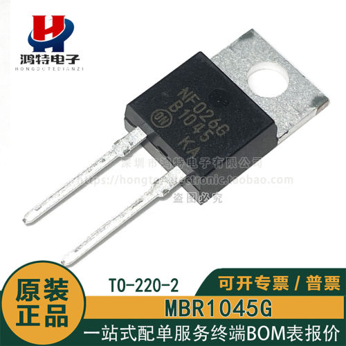 原装正品 B1045 MBR1045G 进口ON 10A45V整流二极管 直插TO220