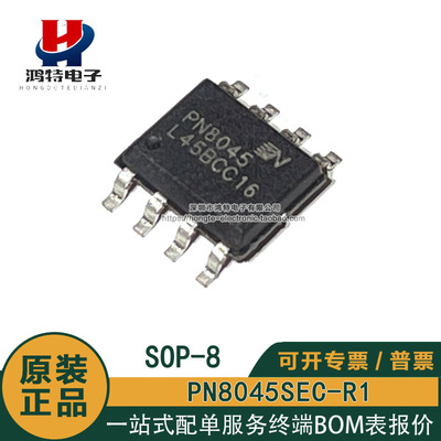 全新原装PN8045 PN8045C PN8045SEC-R1 贴片SOP-8 电源管理芯片IC