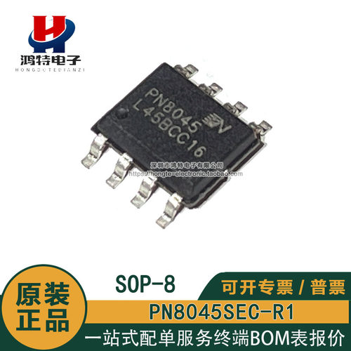 全新原装PN8045 PN8045C PN8045SEC-R1 贴片SOP-8 电源管理芯片IC