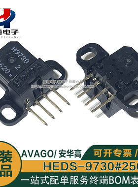 HEDS-9730#250 300LPI 光电开关解码器 读头感应器 原装h9730-250