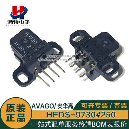 HEDS-9730#250 300LPI 光电开关解码器 读头感应器 原装h9730-250