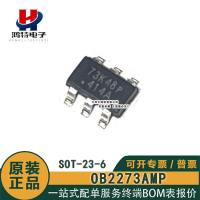OB2273AMP 73开头都是 封装SOT-23-6充电器电源芯片IC 全新原装