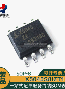 全新原装 X5045S8IZT1 X5045ZI SOP8 监控 看门狗芯片