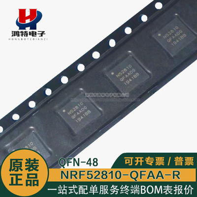 原装NRF52810-QFAA-R蓝牙芯片
