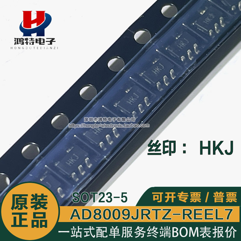 AD8009JRTZ-REEL7 AD8009JRT 丝印HKJ 运算放大器SOT23-5进口原装
