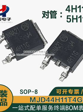 MJD45H11T4G MJD44H11T4G J45H11G J44H11G 封装TO252 对管三极管