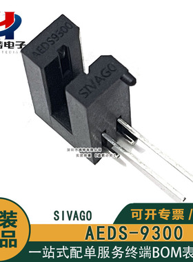 AEDS9300光电传感器缝纫机专用 伺服电机传感器AEDS-9300槽型光耦