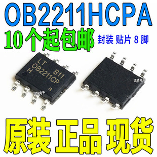 全新原装OB2211HCPA OB2211HCP OB2211CP 电源管理芯片ic