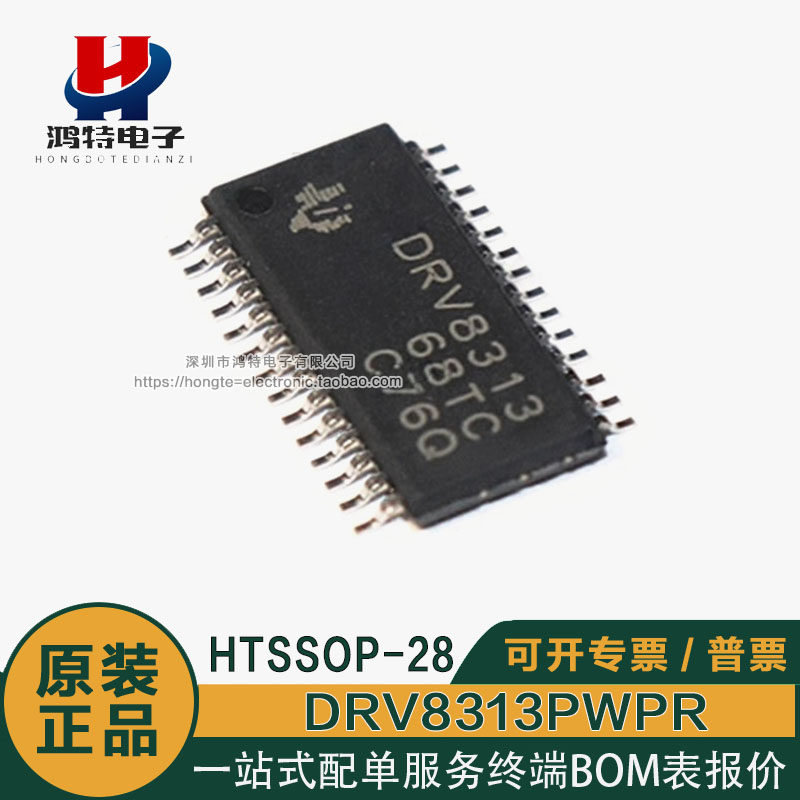 DRV8313PWPR DRV8313 封装HTSSOP28 电机驱动器芯片 全新原装正品