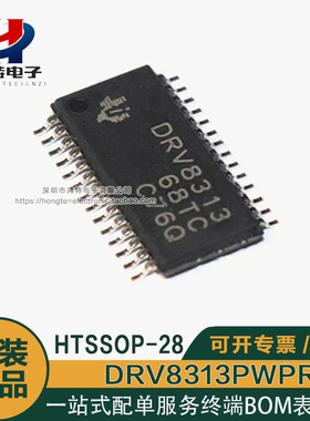 DRV8313PWPR DRV8313 封装HTSSOP28 电机驱动器芯片 全新原装正品
