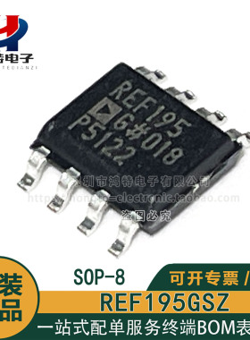 原装正品REF195GSZ-REEL7 REF195G REF195 SOIC-8 电压基准芯片