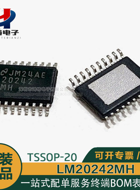 全新 LM20242MH LM20242 芯片 TSSOP-20 开关稳压器IC