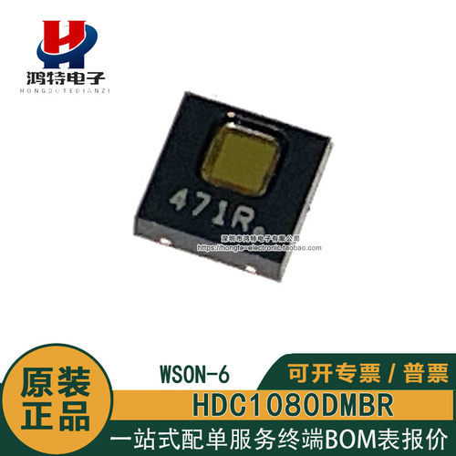 原装正品HDC1080DMBR 2.7V~5.5V 2%低功耗数字相对湿度传感器芯片