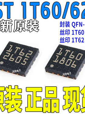 全新原装ST1T60 丝印1T60 1T62 封装QFN-16 ST1T62 现货