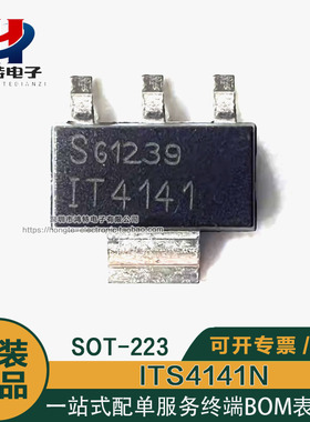 进口原装正品ITS4141N IT4141 封装SOT223 智能车驱动芯片 三极管