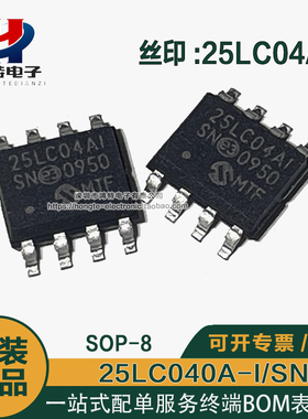 25LC040A-I/SN 25LC040AI 封装SOP-8 储存器IC 全新进口原装芯片