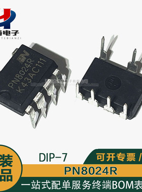 全新 PN8024R=PN8024A PN8024S 美的电饭锅电源管理芯片IC DIP-7