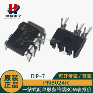 全新 PN8024R=PN8024A PN8024S 美的电饭锅电源管理芯片IC DIP-7