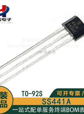 原装正品 SS441A 441A Honeywell霍尼韦尔 TO-92S 霍尔开关传感器