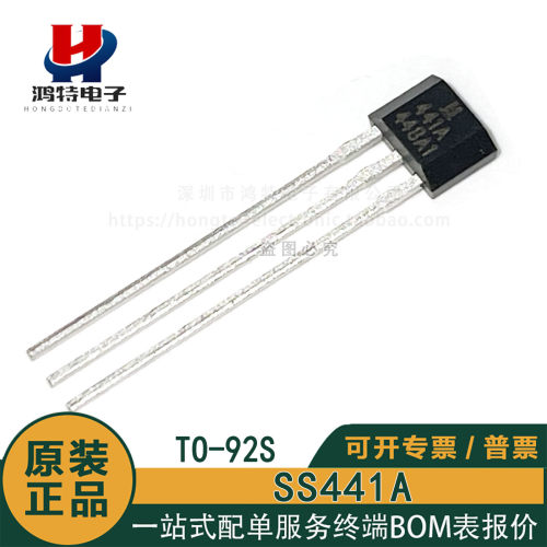 原装正品 SS441A 441A Honeywell霍尼韦尔 TO-92S 霍尔开关传感器