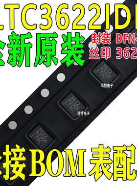 全新LTC3622IDE LTC3622 丝印3622 降压 开关稳压器IC 封装DFN-14
