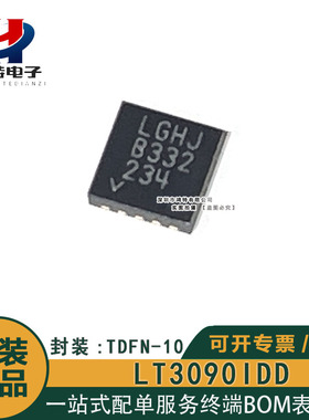 原装正品LT3090EDD LT3090 IDD HDD MPDD LGHJ 负线性稳压器芯片