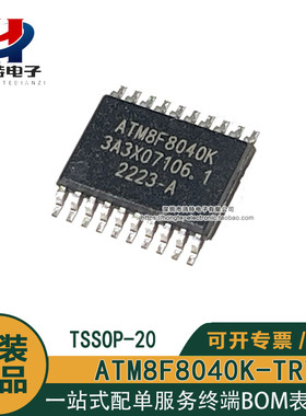 ATM8F8040K ATM8F8040K-TR7 TSSOP20 单片机8位STM8S003F3P6
