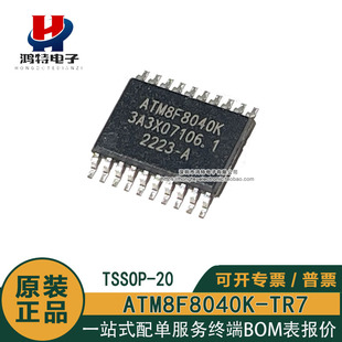 ATM8F8040K ATM8F8040K-TR7 TSSOP20 单片机8位STM8S003F3P6