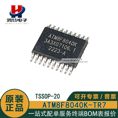 ATM8F8040K ATM8F8040K-TR7 TSSOP20 单片机8位STM8S003F3P6