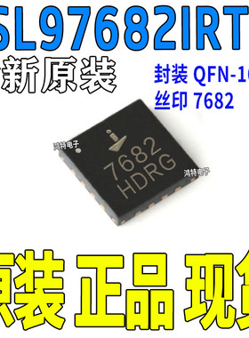 ISL97682IRTZ 丝印7682 LED 驱动器 稳压器 封装QFN-16 全新现货