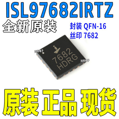 ISL97682IRTZ 丝印7682 LED 驱动器 稳压器 封装QFN-16 全新现货