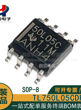 原装正品 TL750L05CDR 丝印50L05C 封装SOP-8 线性稳压器芯片
