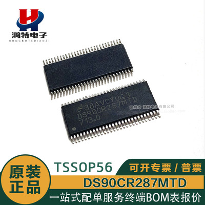 DS90CR287MTD接口驱动IC