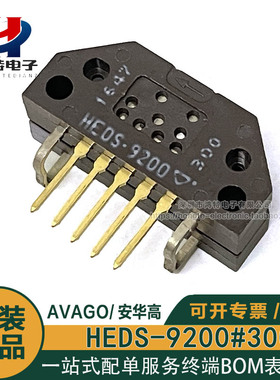 原装HEDS-9200#300安华高AVAGO变送传感光电编码器光学300LPI正交