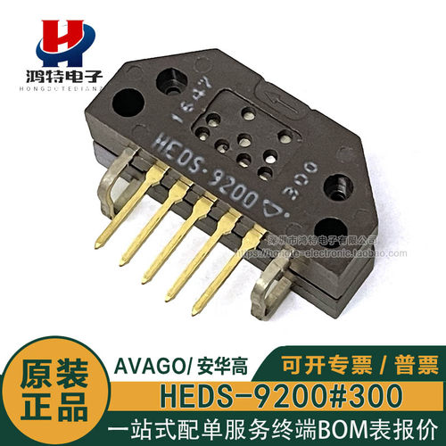 原装HEDS-9200#300安华高AVAGO变送传感光电编码器光学300LPI正交