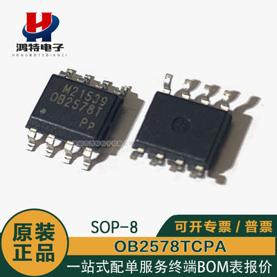 全新原装 OB2578T OB2578TCPA 贴片八脚 SOP-8电源管理IC 芯片