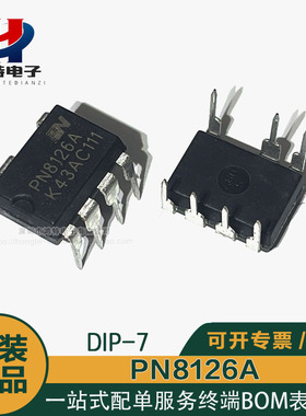 PN8126A 直插DIP-7 电源管理芯片IC 全新现货可直拍