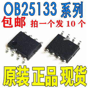全新原装OB25133 OB25133JPA OB25133QCPA 贴片7脚 8脚开关电源ic