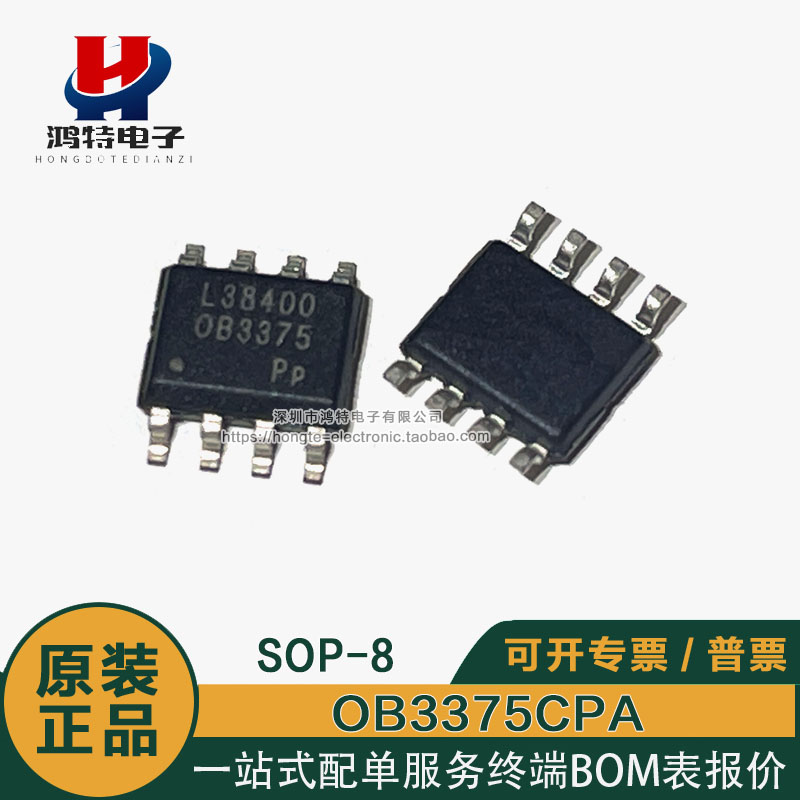 OB3375 OB3375CP 贴片SOP-8 电源管理IC芯片 OB/昂宝OB3375CPA