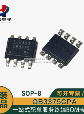 OB3375 OB3375CP 贴片SOP-8 电源管理IC芯片 OB/昂宝OB3375CPA