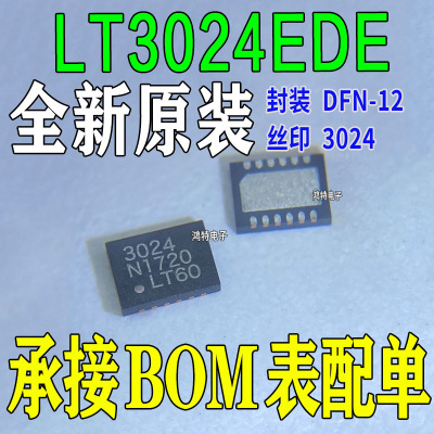 全新丝印线性稳压器ic芯片封装