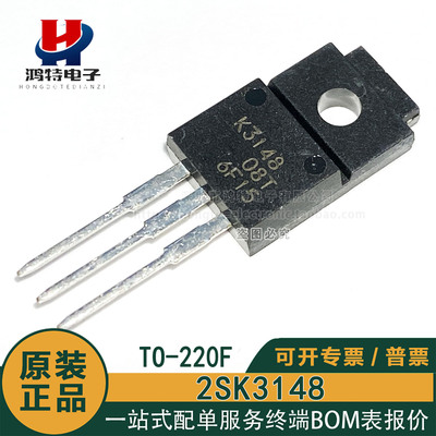原装正品2SK3148 K3148 Renesas瑞萨 20A/100V N沟道功率场效应管