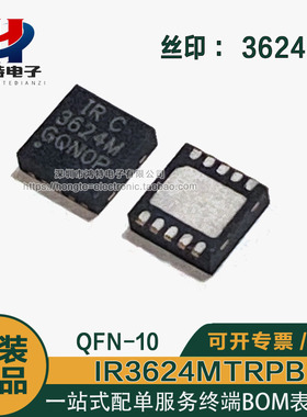 IR3624MTRPBF 3624M 封装QFN-10 DC-DC开关控制器ic芯片 全新现货