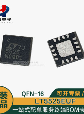 全新原装IC LT5525EUF#TRPBF 丝印5525 QFN-16 射频混频器IC芯片