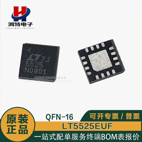 LT5525EUF丝印5525射频混频器IC