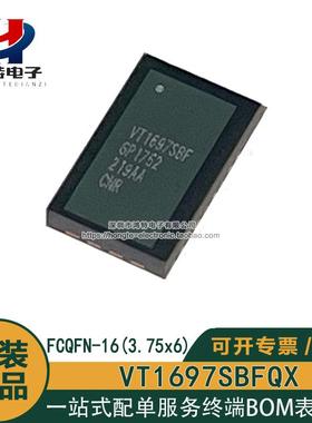 原装正品VT1697SBFQX VT1697SBF FCQFN-16 55A 12V开关稳压器芯片