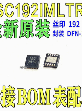 全新SC192IMLTR SC192丝印192 芯片DFN-10 降压 开关稳压器 IC