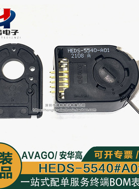 HEDS-5540#A01 3通道 500线 光学旋转编码器 轴径2mmAVAGO/安华高