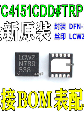 全新LTC4151CDD#TRPBF 丝印LCWZ 电源控制器 监视器IC芯片 DFN-10